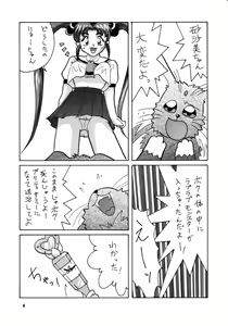 Page 4 of P - preview thumbnail