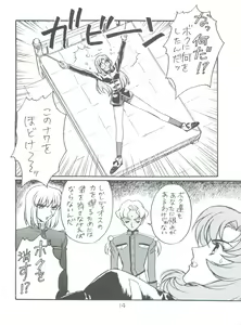 Page 15 of Kareinaru Gakusei-fuku - preview thumbnail