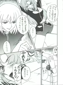 Page 16 of Kareinaru Gakusei-fuku - preview thumbnail