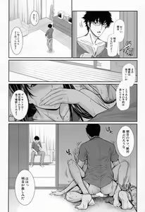 Page 120 of COMIC Mugen Tensei 2016-11 - preview thumbnail