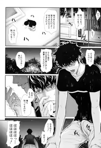 Page 140 of COMIC Mugen Tensei 2016-11 - preview thumbnail