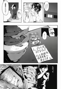 Page 169 of COMIC Mugen Tensei 2016-11 - preview thumbnail