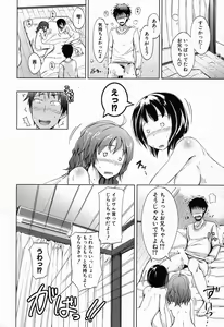 Page 196 of COMIC Mugen Tensei 2016-11 - preview thumbnail