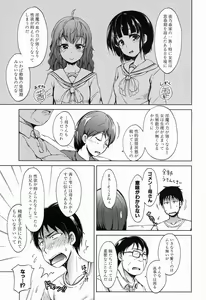 Page 201 of COMIC Mugen Tensei 2016-11 - preview thumbnail