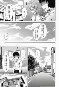 Page 215 of COMIC Mugen Tensei 2016-11 - preview thumbnail