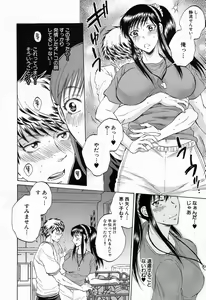 Page 236 of COMIC Mugen Tensei 2016-11 - preview thumbnail