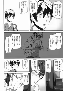 Page 276 of COMIC Mugen Tensei 2016-11 - preview thumbnail