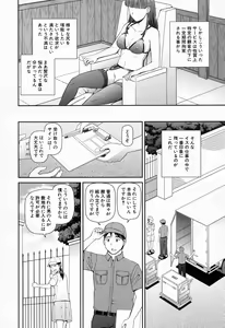 Page 298 of COMIC Mugen Tensei 2016-11 - preview thumbnail
