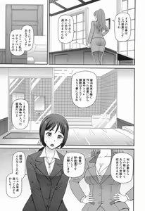 Page 301 of COMIC Mugen Tensei 2016-11 - preview thumbnail