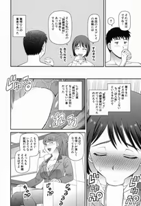 Page 316 of COMIC Mugen Tensei 2016-11 - preview thumbnail