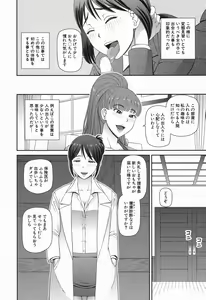 Page 320 of COMIC Mugen Tensei 2016-11 - preview thumbnail