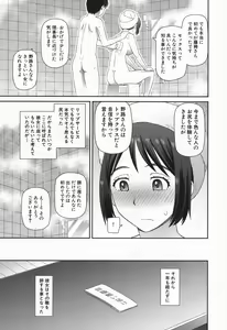 Page 355 of COMIC Mugen Tensei 2016-11 - preview thumbnail