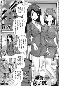 Page 357 of COMIC Mugen Tensei 2016-11 - preview thumbnail