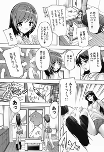 Page 367 of COMIC Mugen Tensei 2016-11 - preview thumbnail