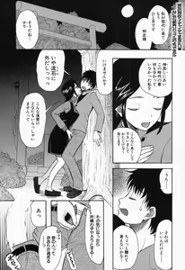 Page 431 of COMIC Mugen Tensei 2016-11 - preview thumbnail