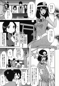 Page 433 of COMIC Mugen Tensei 2016-11 - preview thumbnail