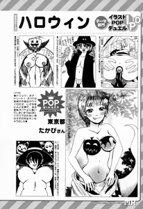 Page 505 of COMIC Mugen Tensei 2016-11 - preview thumbnail
