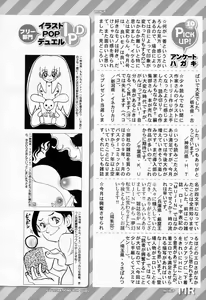 Page 507 of COMIC Mugen Tensei 2016-11 - preview thumbnail