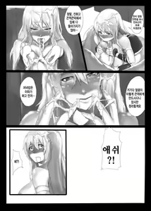 Page 19 of Sekireki Hitozuma Ashe (Jou) | 멀어져 버린 유부녀 애쉬 - preview thumbnail