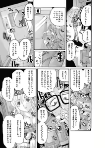 Page 11 of Joshi Ana Choukyou - preview thumbnail