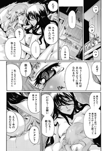 Page 119 of Joshi Ana Choukyou - preview thumbnail