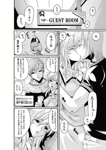 Page 12 of Joshi Ana Choukyou - preview thumbnail