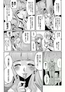 Page 122 of Joshi Ana Choukyou - preview thumbnail