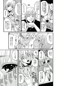 Page 13 of Joshi Ana Choukyou - preview thumbnail