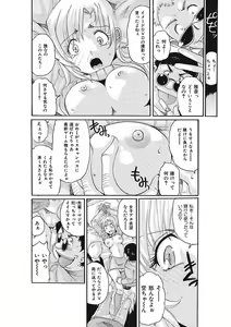 Page 34 of Joshi Ana Choukyou - preview thumbnail