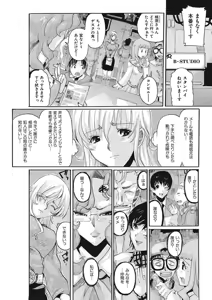 Page 38 of Joshi Ana Choukyou - preview thumbnail