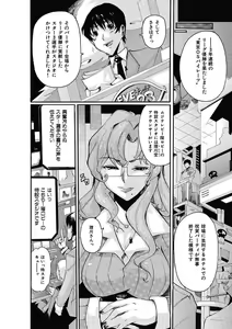 Page 6 of Joshi Ana Choukyou - preview thumbnail