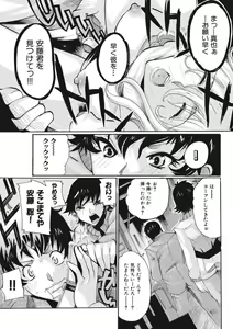 Page 74 of Joshi Ana Choukyou - preview thumbnail