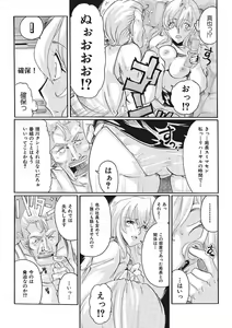 Page 77 of Joshi Ana Choukyou - preview thumbnail