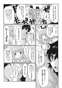 Page 84 of Joshi Ana Choukyou - preview thumbnail
