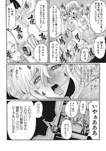 Page 90 of Joshi Ana Choukyou - preview thumbnail