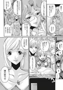 Page 98 of Joshi Ana Choukyou - preview thumbnail