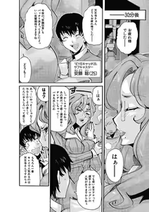 Page 10 of Joshi Ana Choukyou - preview thumbnail