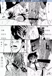 Page 13 of F.L.O.W.E.R Vol. 01-03 - preview thumbnail