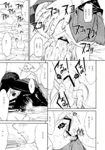 Page 60 of F.L.O.W.E.R Vol. 01-03 - preview thumbnail