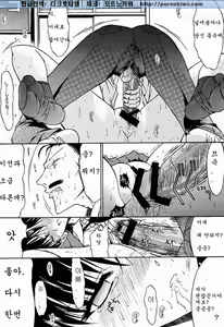 Page 10 of F.L.O.W.E.R Vol. 01-03 - preview thumbnail