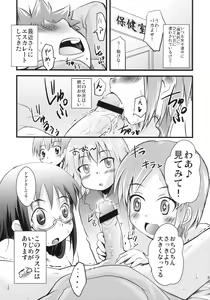 Page 5 of Sakotsu Maniacs - preview thumbnail