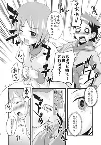 Page 8 of Sakotsu Maniacs - preview thumbnail