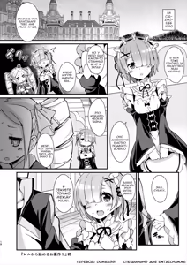 Page 20 of Rem Kara Hajimeru Okusurizukuri - preview thumbnail