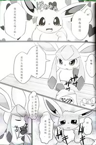 Page 3 of Drain Kiss - preview thumbnail