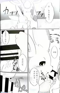 Page 6 of Drain Kiss - preview thumbnail