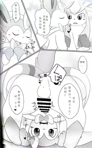 Page 10 of Drain Kiss - preview thumbnail