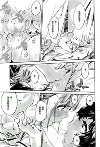 Page 18 of Ojou-sama no Kuchizuke de Shoujo wa Me o Samasu - Zenpen - preview thumbnail