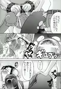 Page 25 of Li-Chun-Li - preview thumbnail