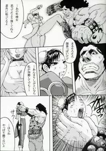Page 6 of Li-Chun-Li - preview thumbnail