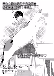 Page 79 of Kemono Jingai BL - preview thumbnail